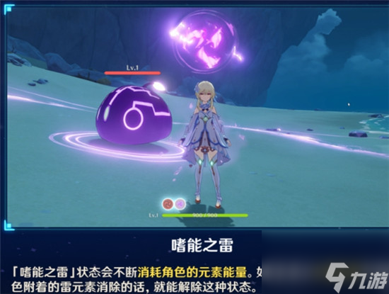 原神DeBuff解除方法攻略大全