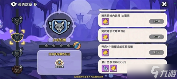 英勇之地萌新起号保姆级攻略