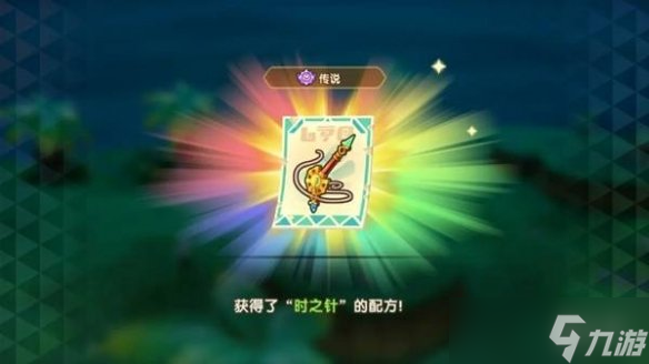 《幻想生活i》传奇道具配方位置汇总