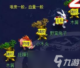 《夢(mèng)幻西游》后羿陵墓下部副本攻略