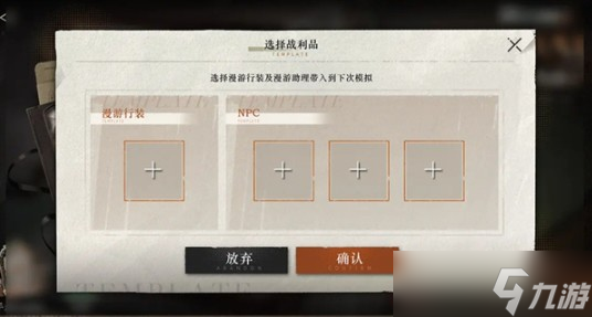 《重返未来1999》雨前漫游玩法攻略