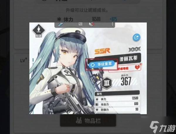 《勝利女神新的希望》新手開局配隊推薦 材料盒子使用介紹