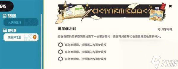 洛克王国世界大耳帽兜果实在哪获取 大耳帽兜果实获取位置分享