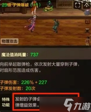地下城與勇士起源彈藥專家技能加點(diǎn)推薦