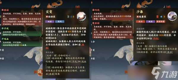 指间山海角色简评与阵容推荐