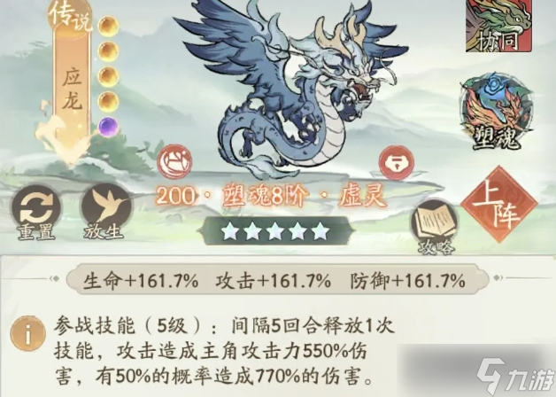 寻道大千后期应龙应该怎么搭配