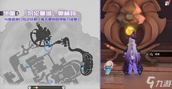 崩坏星穹铁道3.3新增书籍位置一览