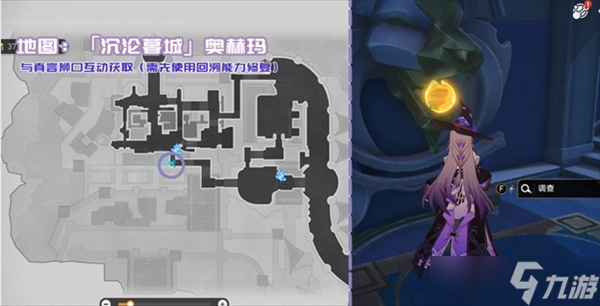 崩坏星穹铁道3.3新增书籍位置一览