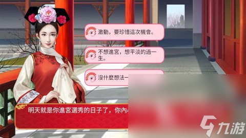 有趣的后宫游戏手游有哪些 2025古风手游推荐