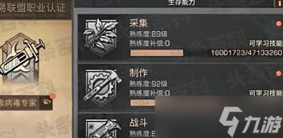 明日之后怎么快速提升熟练度