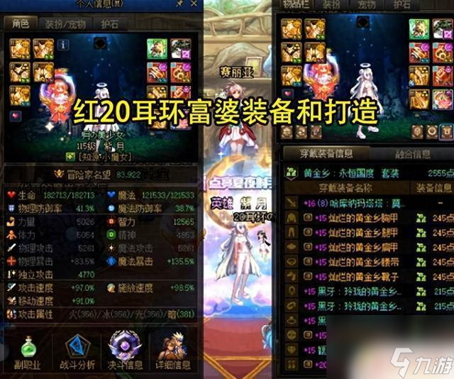 DNF 红20耳环富婆成功脱坑 揭秘两大原因导致这一结果,最终转手卖出近百万