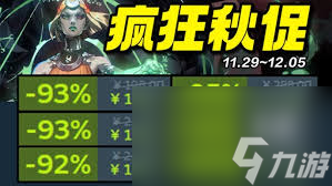 秋促热门游戏怎么整理