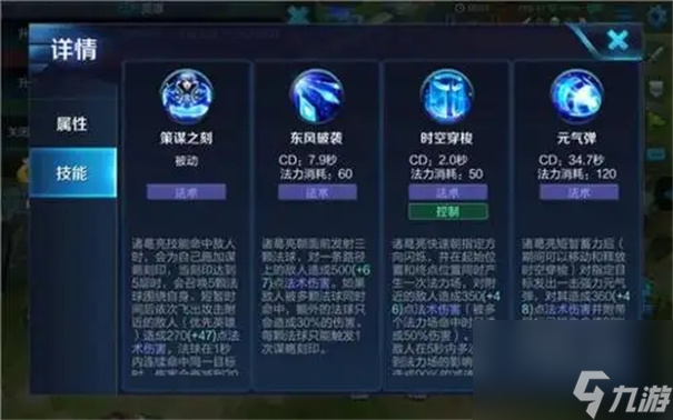 王者荣耀诸葛亮出装与铭文深度解析 掌控战场节奏