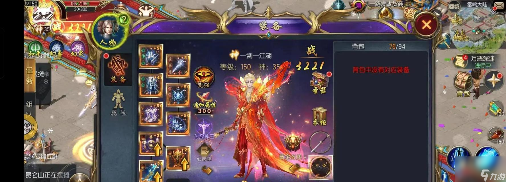 魔域中如何迅速提高评分等级？有哪些有效的方法？