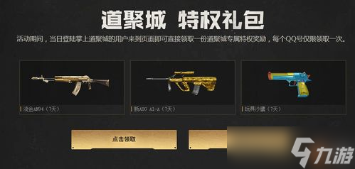 cf端午活动角色怎么领 cf妲己怎么获取
