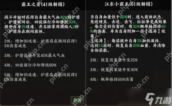 征服與榮耀孫策技能全解析：江東小霸王實(shí)戰(zhàn)攻略