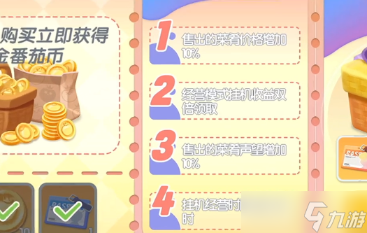 暴吵萌厨经营模式怎么玩-经营模式玩法介绍
