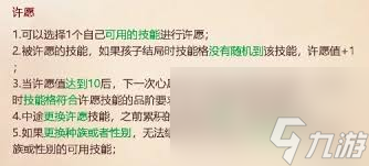 大話西游孩子如何進(jìn)行重修