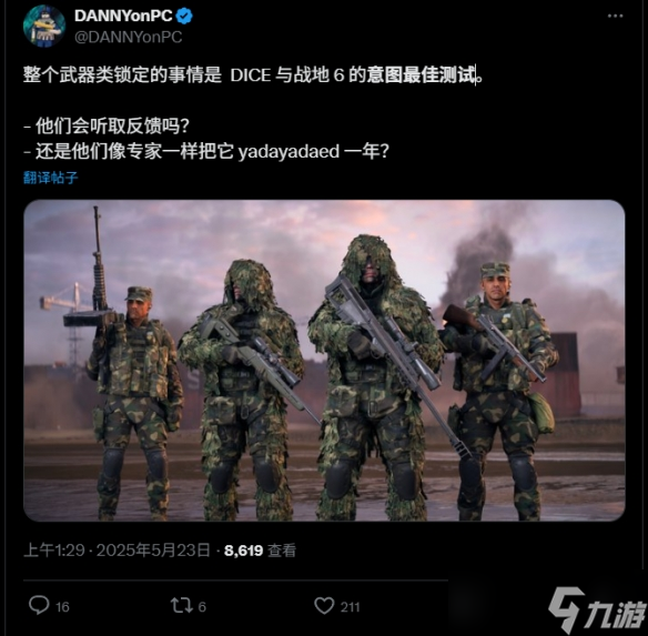 《战地6》宣布将不绑定职业武器自由选择！引人众怒