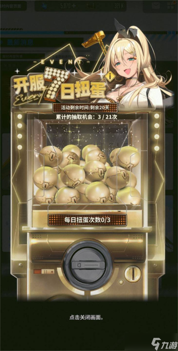 胜利女神新的希望新手开荒指南