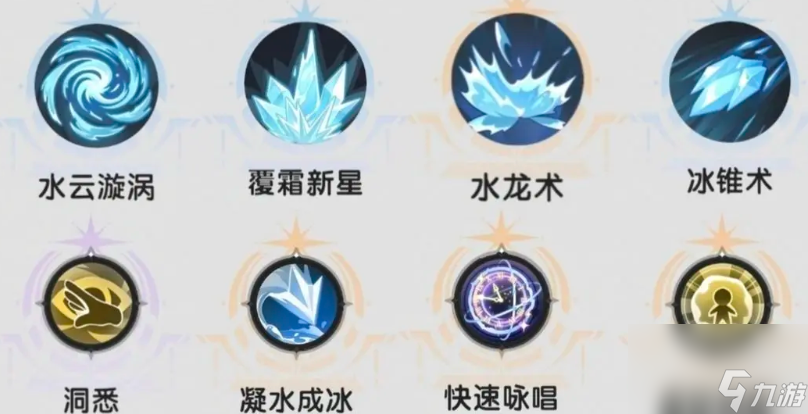 《杖剑传说》术士冰冻流玩法介绍
