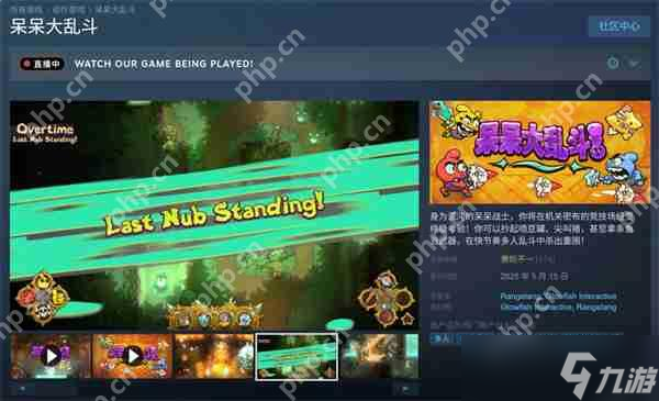 Steam限时喜加一 多人派对《呆呆大乱斗》首发限免