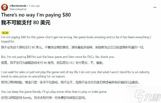 《无主4》CEO言论引发网友抵制:等打折或者不买了!