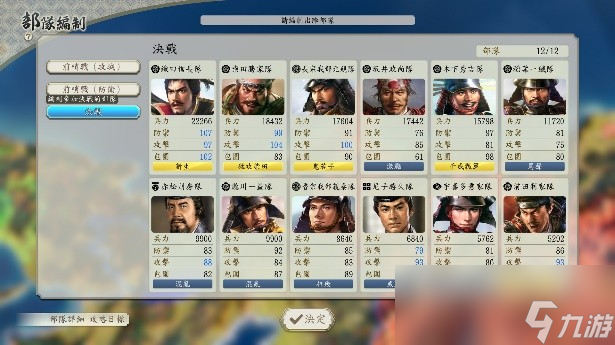 《信長之野望?新生 with 威力加強版 Complete Edition》最新情報與NS2實機演示