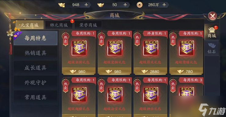 《逍遙九歌行》氪金系統(tǒng)怎么玩 氪金系統(tǒng)玩法介紹