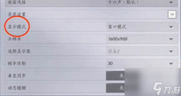 燕云十六声极佳画质调整方案：打造沉浸式武侠世界