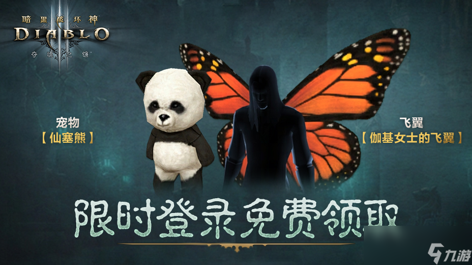 《暗黑破坏神3》国服技术测试现已结束 现已正式上线