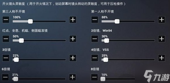 和平精英靈敏度分享碼有哪些-壓槍靈敏度分享碼2025