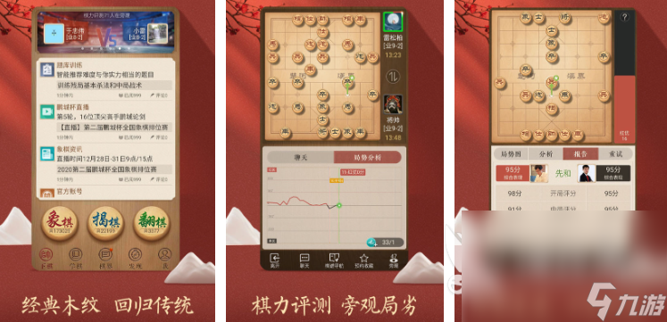下棋游戏大全免费下载 2025火爆的下棋游戏推荐