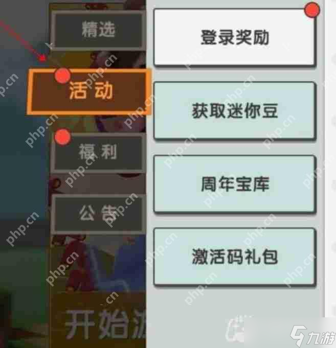 迷你世界6月22日激活码是什么-2023年6月22日激活码