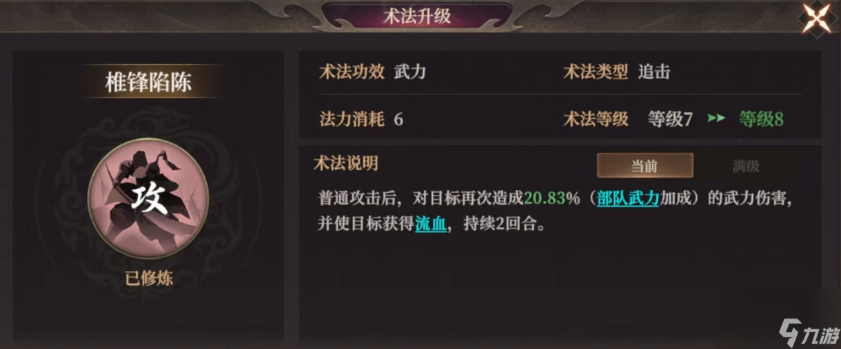 《封神：开天》S2新武将龙须虎介绍