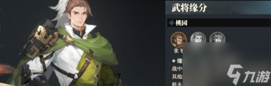 《三国志幻想大陆2枭之歌》蜀国最强阵容搭配：关羽为核心暴击流详解