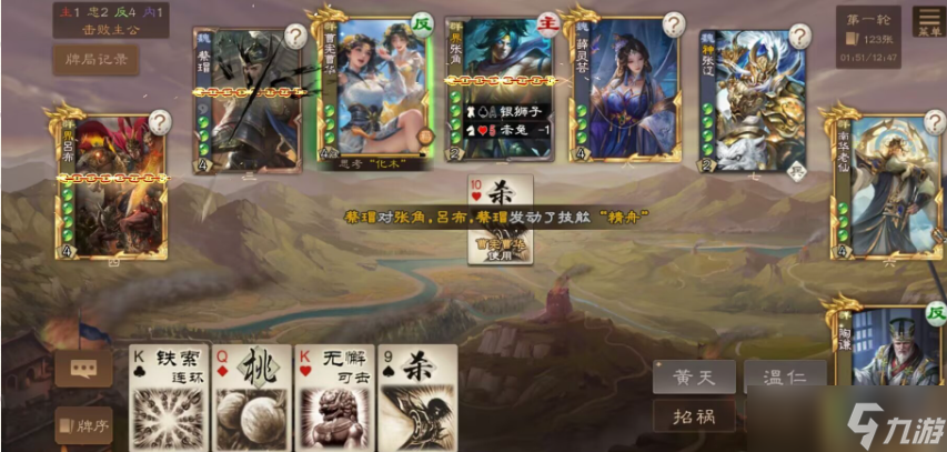 三国杀OL互通版 浪淘杀 全自动发牌器——陶谦攻略