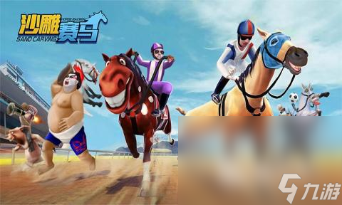 必玩的賽馬游戲系列匯總2025 耐玩的賽馬游戲合集