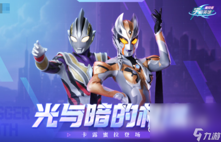 2025奧特曼卡牌游戲下載推薦 有意思的奧特曼手游合集