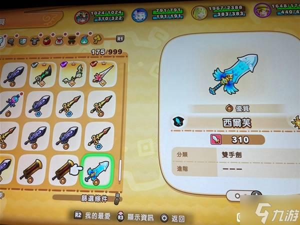《幻想生活i》无垠大陆刷等级地点分享 幻想生活i在哪刷级