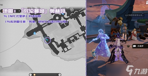 崩坏星穹铁道3.3新增书籍位置一览