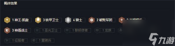 金铲铲之战铁骑贾克斯开局装备推荐