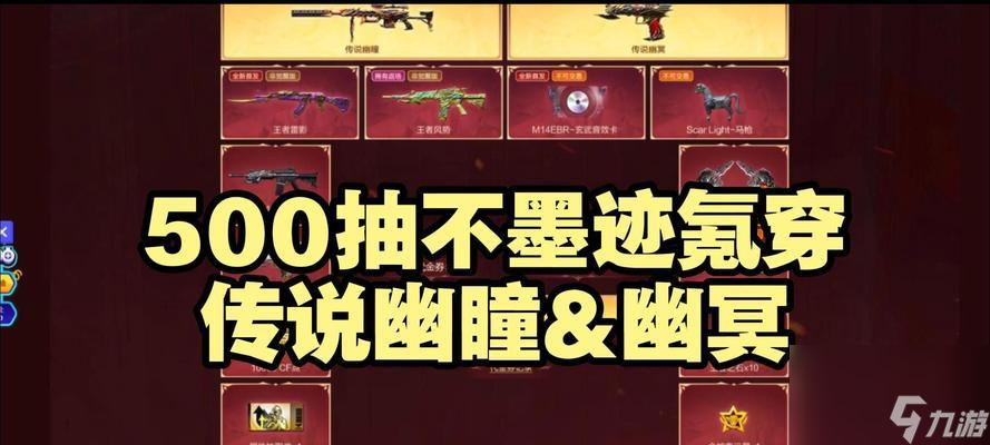 端游CF點(diǎn)卷一折具體是多少錢？一折點(diǎn)卷能買什么？