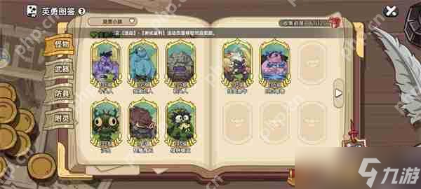 英勇之地四个隐藏boss具体在哪里推荐