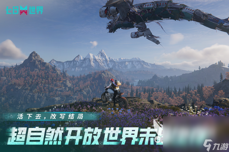 双人末日求生手游下载推荐2025 好玩的末日求生手游盘点