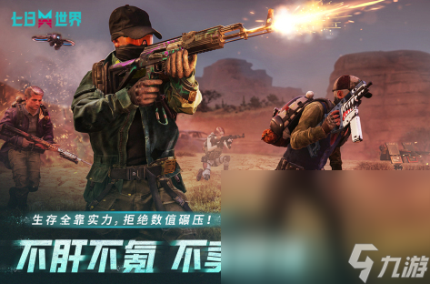 枪战游戏不花钱下载分享2025 精彩的不花钱射击手机游戏大盘点截图