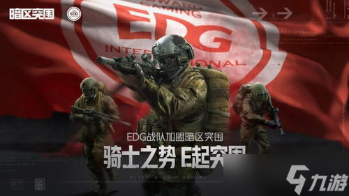 暗区突围手游专用耳机 暗区突围有回音怎么办