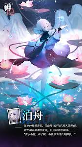 神隐之子神觉者泊舟角色详细介绍