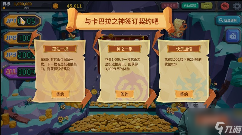 《推币勇者》今日正式上线 35元推百万硬币!从未打过如此富裕的仗!