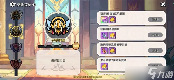 英勇之地萌新起号保姆级攻略
